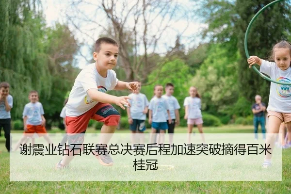 xie-zhen-ye-zuan-shi-lian-sai-zong-jue-sai-hou-cheng-jia-su-tu-po-zhai-de-bai-mi-gui-guan-2-524.jpg